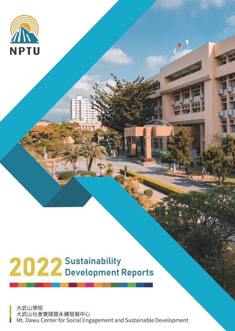 2022NPTUSDGsReport