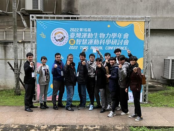 【SDG11】2022臺灣運動生￼物力學研討會，屏東大學體育學系力學團隊，獲兩項優秀論文發表獎。圖片
