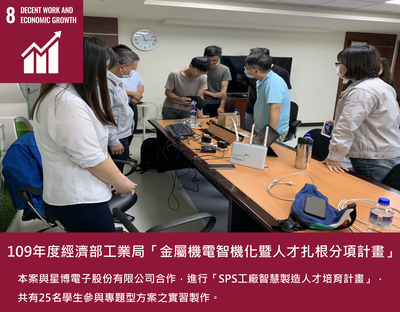 109年度經濟部工業局 「金屬機電智機化暨人才扎根分項計畫」1圖片