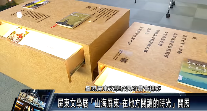【SDG4】屏東文學展「山海屏東-在地方閱讀的時光」開展圖片