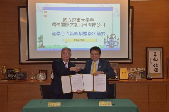 【SDG9】與環球國際文創簽署MOU  共同推動EGS未來城創新園區圖片